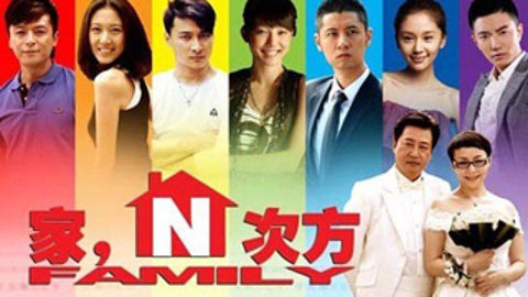 头号人物 《家的N次方》热播 赵宝刚造星有招