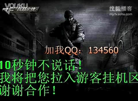 CF视频 CF搞笑 CF跑酷 yy 自动语音接待