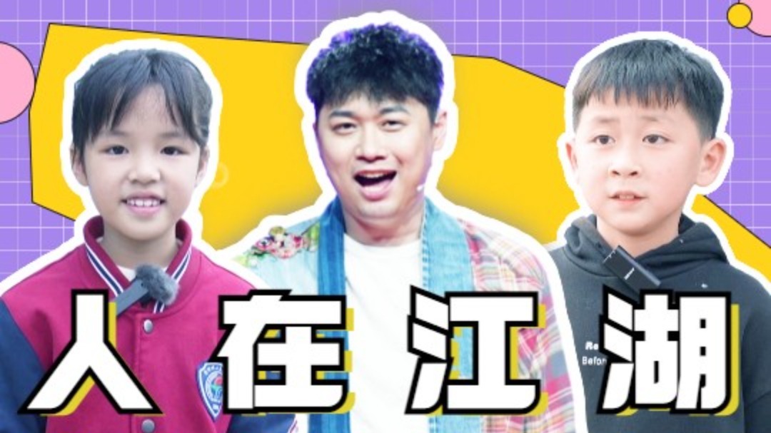 一起哈哈哈