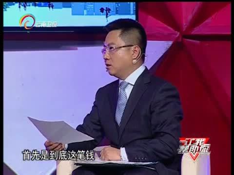 让我帮助你 《让我帮助你》 20150721 一套背着五十万债务的房子