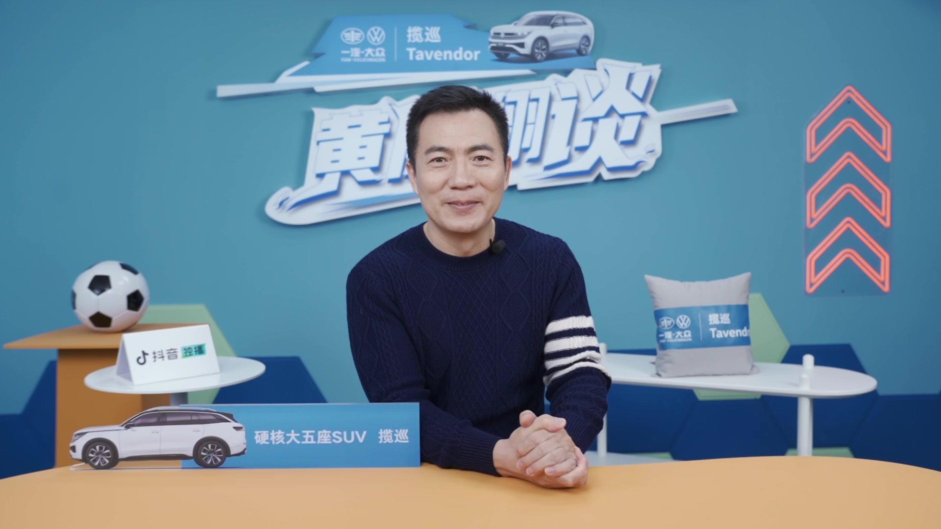 黄健翔谈 黄健翔谈 第4期