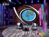 娱乐乐翻天 《娱乐乐翻天》 20160316