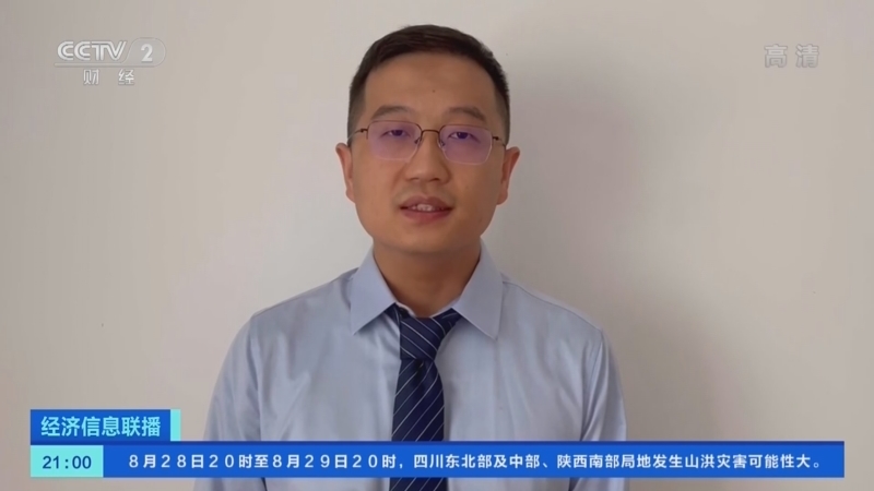经济信息联播 《经济信息联播》 20220828