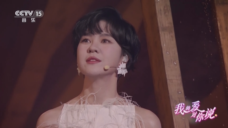 精彩音乐汇 《我的爱对你说》 20250820