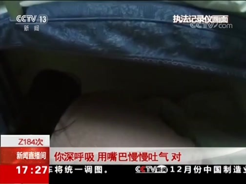 新闻直播间 《新闻直播间》 20181231 17:00