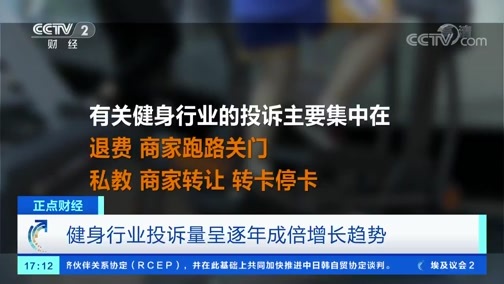 中国财经报道 《正点财经》 20191223 17:00