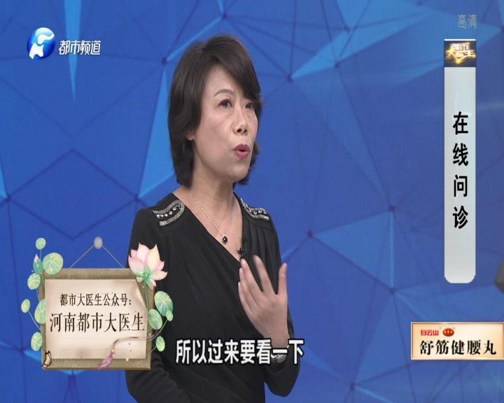 都市大医生 2019 《都市大医生 2019》第168期