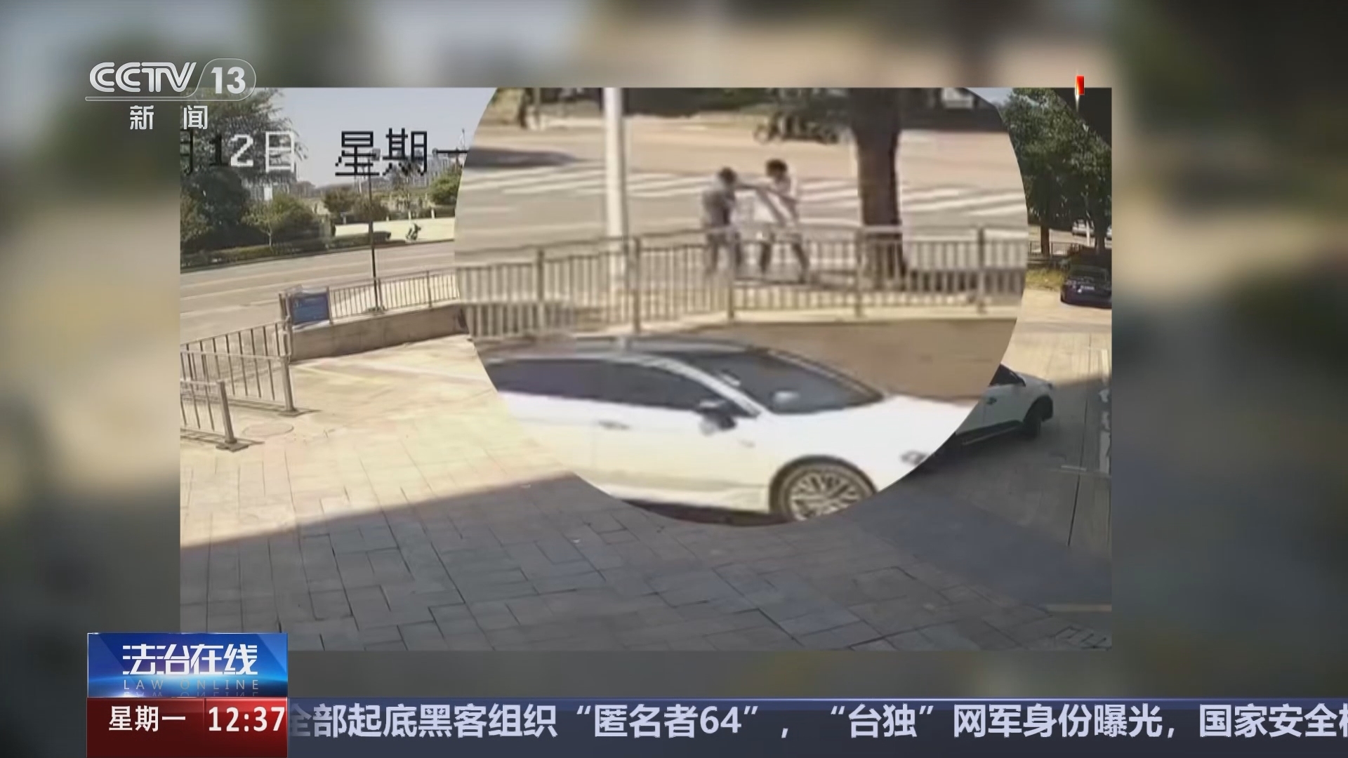 法治在线 《法治在线》 20240923