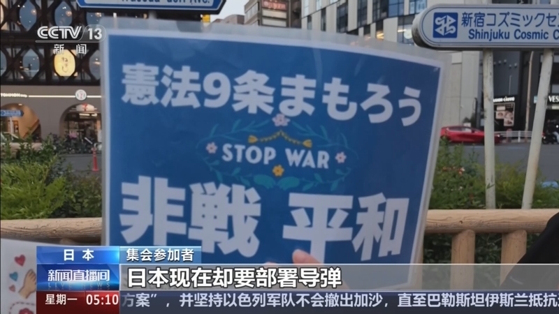 新闻直播间 《新闻直播间》 20260810 05:00