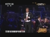 CCTV音乐厅 《CCTV音乐厅》 20140228 纵情歌唱系列 戴玉强演唱会