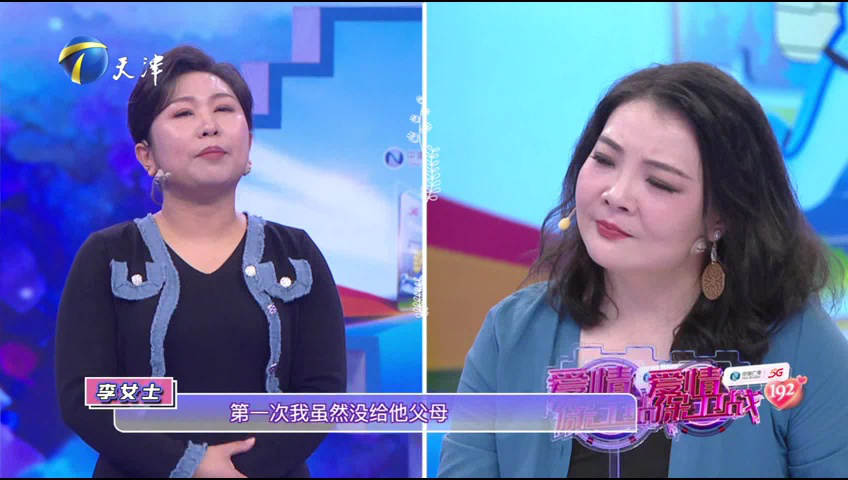 爱情保卫战 “隐形男友”难转正，真相令人大跌眼镜