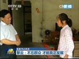 新闻联播 《新闻联播》 20150725 21:00