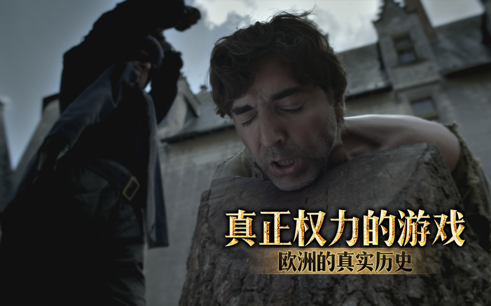 以上帝之名