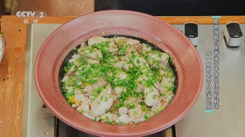 《回家吃饭》 20260202 一口海鲜地瓜面 一锅海蛎砂锅饭 冬日双鲜太馋人