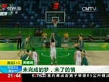 新闻1+1 《新闻1+1》 20160813 奥运1+1