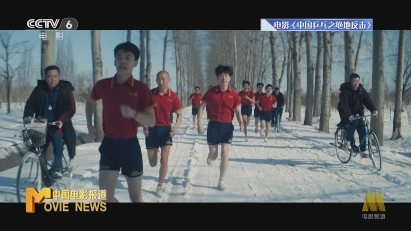 中国电影报道 《中国电影报道》 20231030