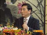 CCTV空中剧院 京剧 独木关 得意缘（访谈）