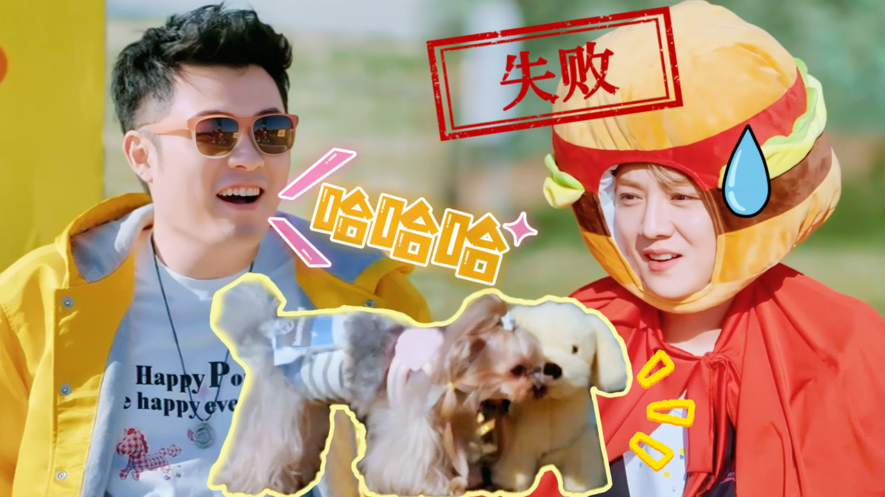 第5期游戏纯享：鹿晗“美男计”竟然失败了？