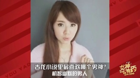 女神有药 第一季 爱看《女神有药》的男孩运气都不会差 150205