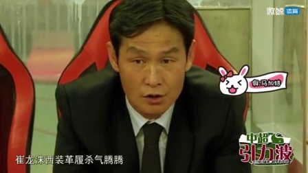 中超引力波 第一季 第十六轮 鲁能逆袭战胜苏宁 京津德比双蛋闷平