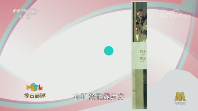 今日影评 《今日影评》 20201102 横店一天 中国电影“百”感交集？