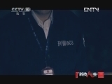 科技人生 《科技人生》 20121202 中国法医系列-王德明