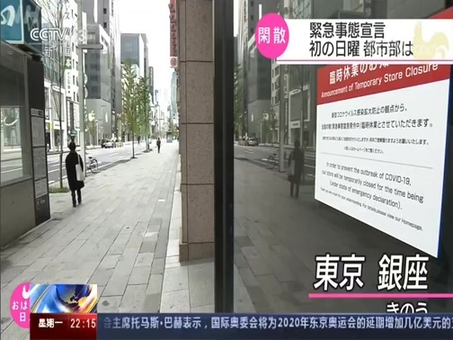 国际时讯 《国际时讯》 20200413