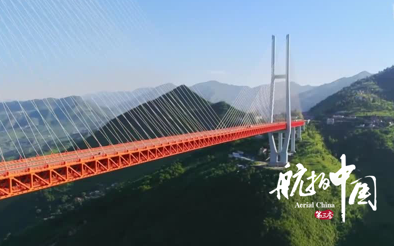航拍中国 第三季 贵州