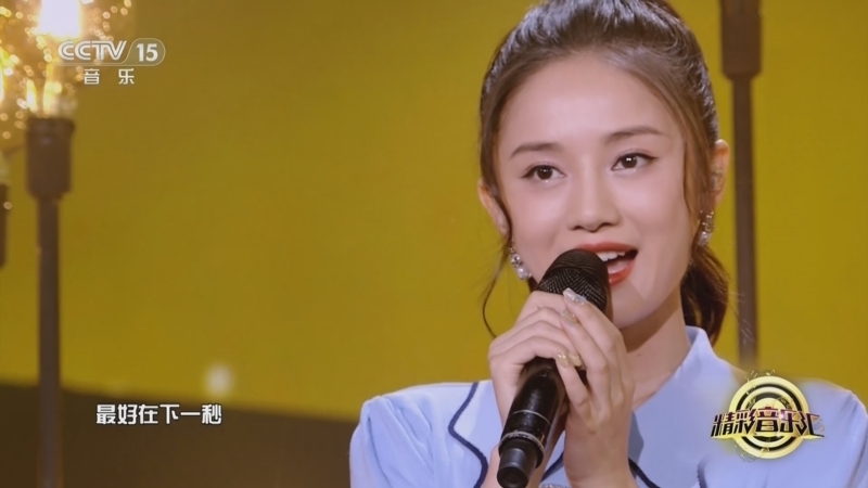 精彩音乐汇 《精彩音乐汇》 20250608 我的爱对你说 14:24