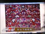 消费主张 针尖下的传奇