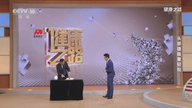 健康之路 《健康之路》 20220706 头部磕碰莫轻视