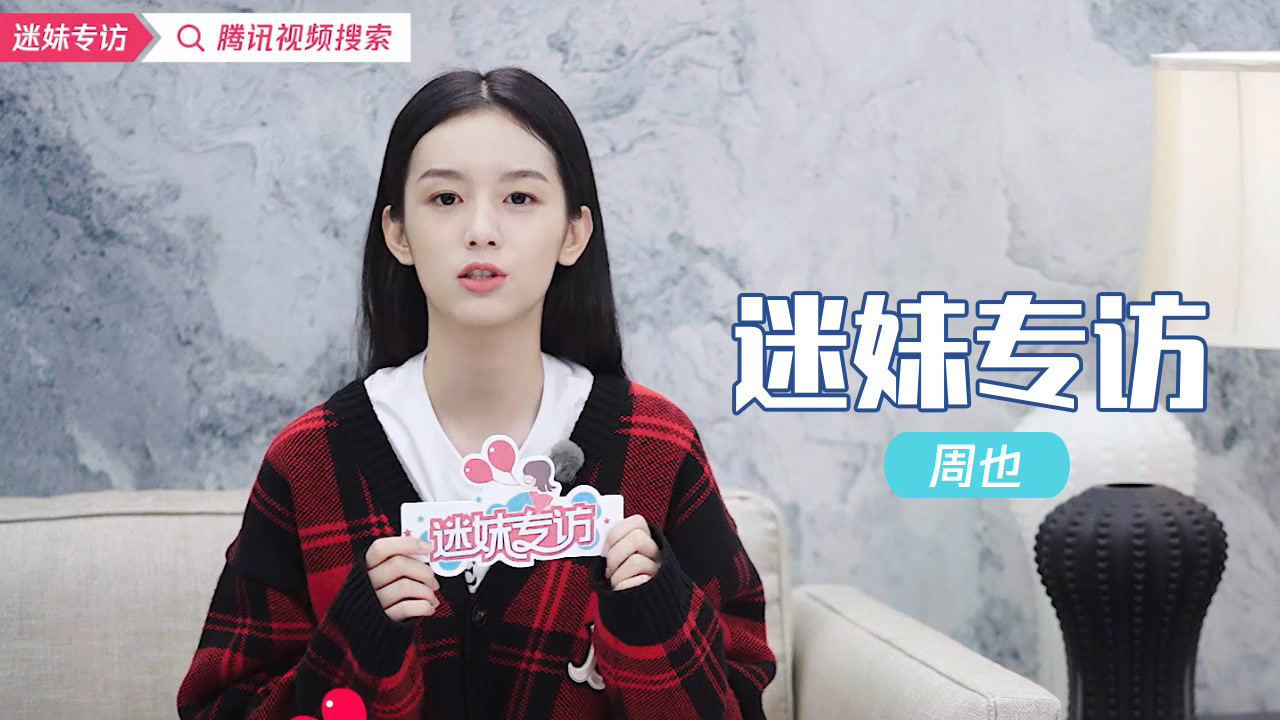 周也： 游戏富人小也在线安利各种桌游