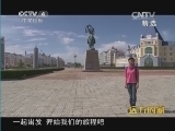 远方的家 《远方的家》 20141018 边疆行（85）：草原牧歌