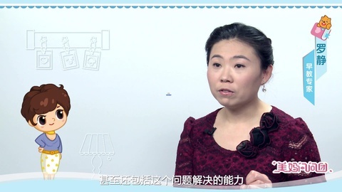 美妈问问团 早教对婴儿思维能力有什么影响