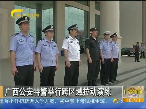 广西新闻 《广西新闻》 20140528