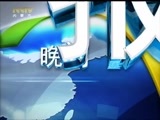 晚间报道 《晚间报道-内蒙古》 20171209