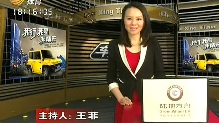 车行天下 山东电视台 2013 车行天下