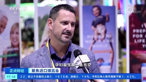 中国财经报道 《正点财经》 20191108 17:00