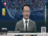 环球交叉点 《环球交叉点》 20151226