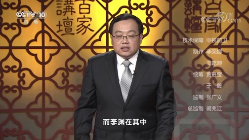 百家讲坛 《百家讲坛》 20200512 隋唐风云 11 一时瓦岗军