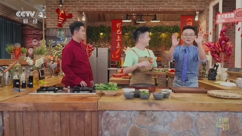 回家，吃饭 《回家吃饭》 20260722 小龙虾上新季！青柠芥末 葱烤脆皮 新潮吃法真过瘾