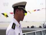 军事纪实 《军事纪实》 20171108 友谊的航迹——中国海军远航访问纪实 第一集 中国形象篇