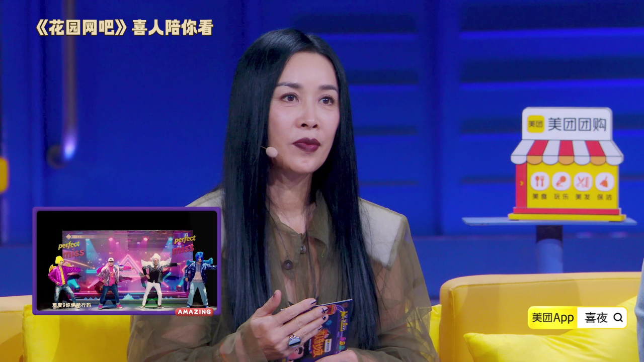 喜人奇妙夜 第2季 第11期陪看：毕业作品给那英舒淇徐峥看得又哭又笑