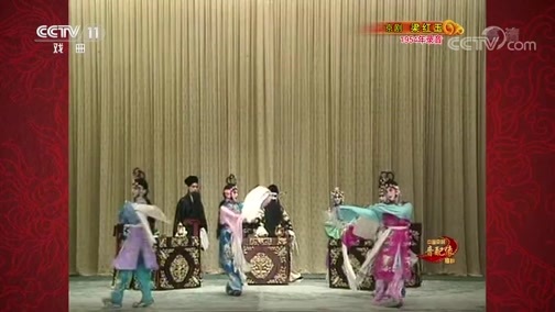 中国京剧音配像精萃 《中国京剧音配像精粹》 20190923 京剧《梁红玉》1/2
