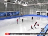 体育新闻 [体育新闻]完整版 20180207