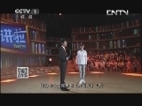 开讲啦 《开讲啦》 20131012 海清 人生路 我们都是新手