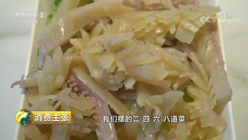 消费主张 《消费主张》 20190726 2019中国夜市全攻略：麻辣绚丽夜山城