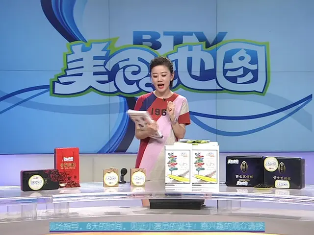 《美食地图 2018》第2期