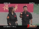 谁是终极英雄 《谁是终极英雄》 20121216 卫士突击