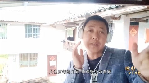 唱罢吹灯 这农村大哥想老婆了，在家里飙歌好嗨哟，唱的什么歌哟